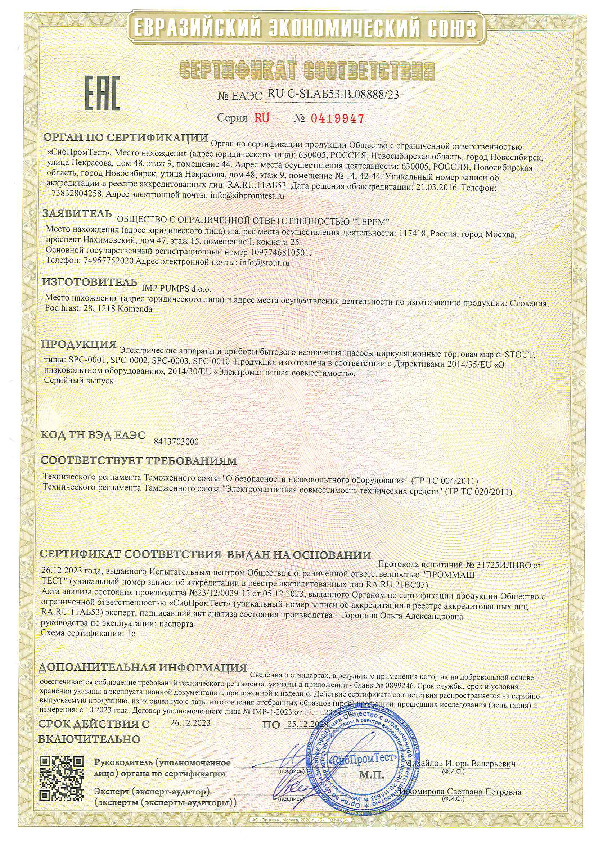 СС - цирк насосы STOUT.pdf