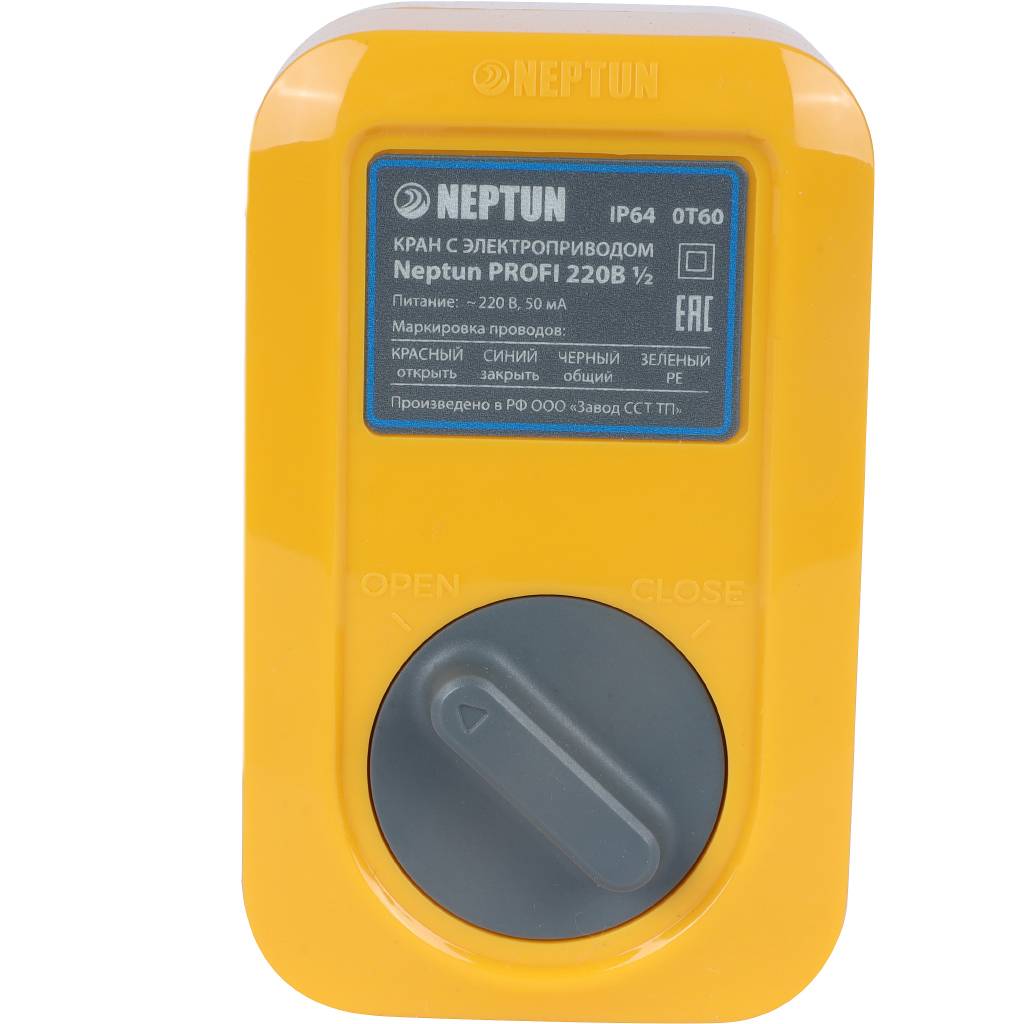 Кран с электроприводом Neptun PROFI 220В 1/2. Фото 0