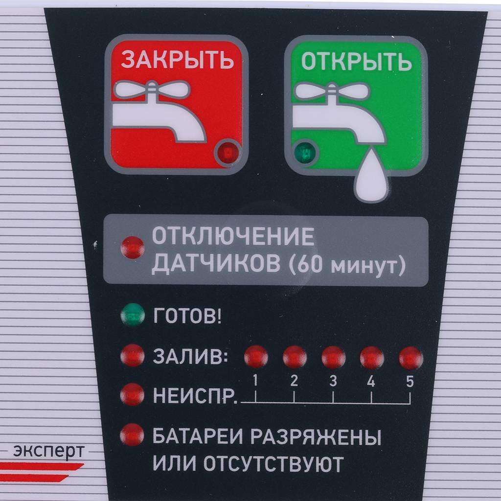 Комплект Аквасторож «Классика 2*20 3д». Фото 22