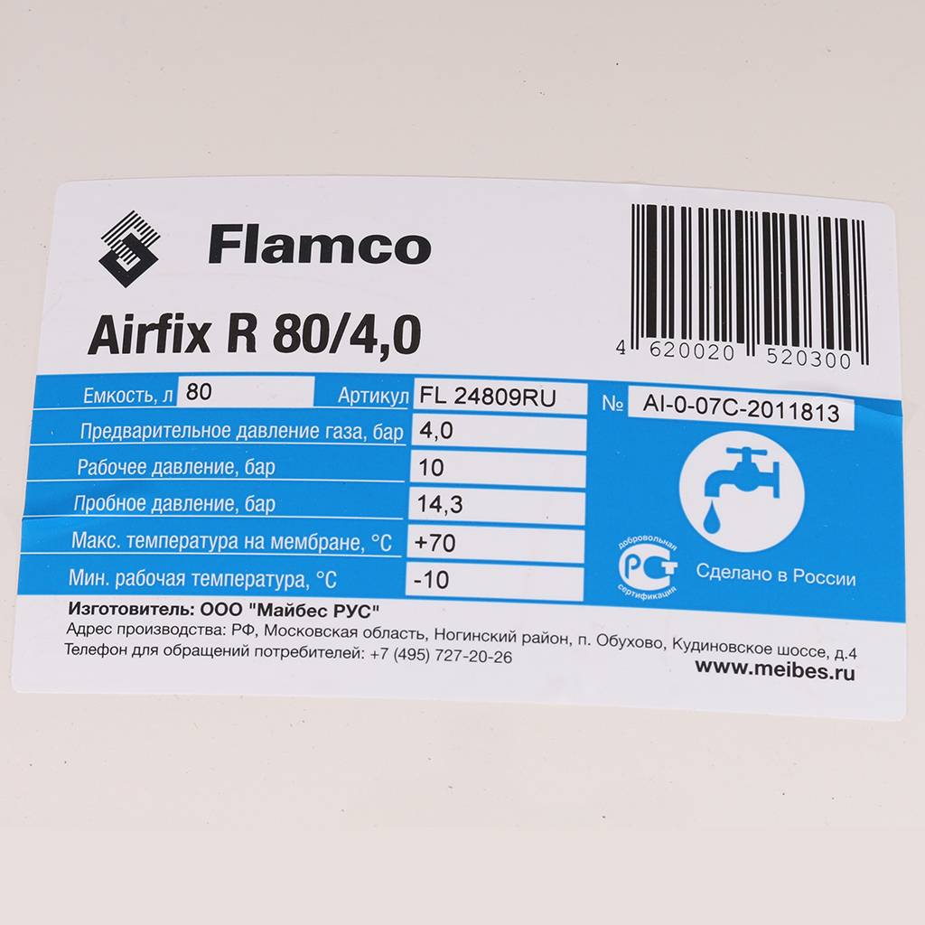 Расширительный бак Flamco Airfix R (водоснабжение) 'Airfix R 80л/4,0 - 10bar. Фото 6