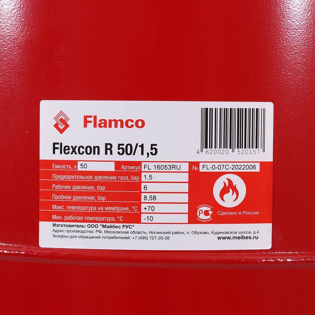 Расширительный бак Flamco Flexcon R (теплоснабжение/холодоснабжение) Flexcon R 50л/1,5 - 6bar. Фото 5