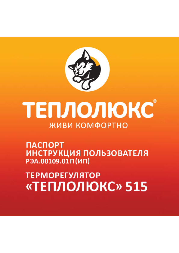 Инструкция пользователя 