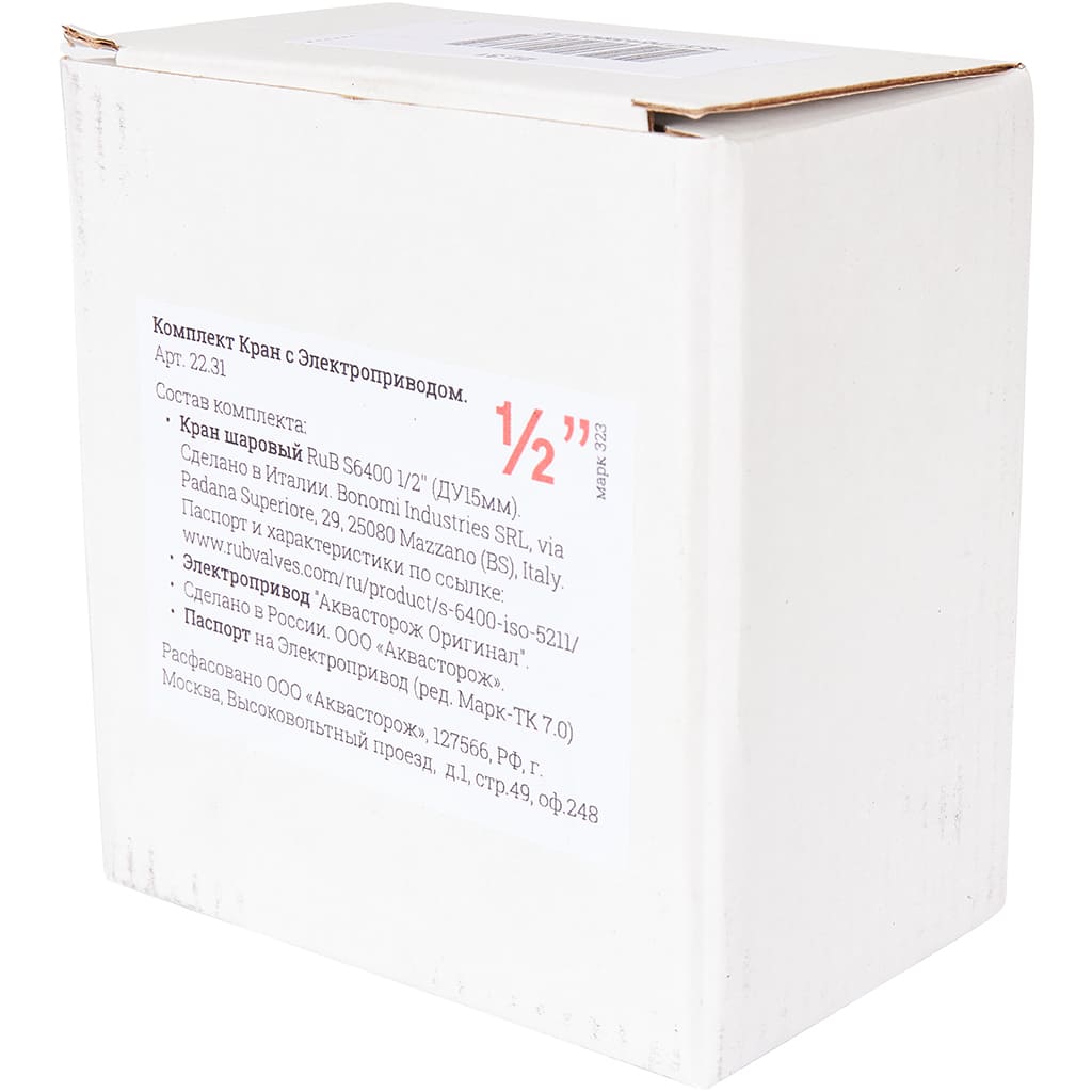 Привод Аквасторож Оригинал мод.0808.1 с краном RUB 1/2. Фото 7