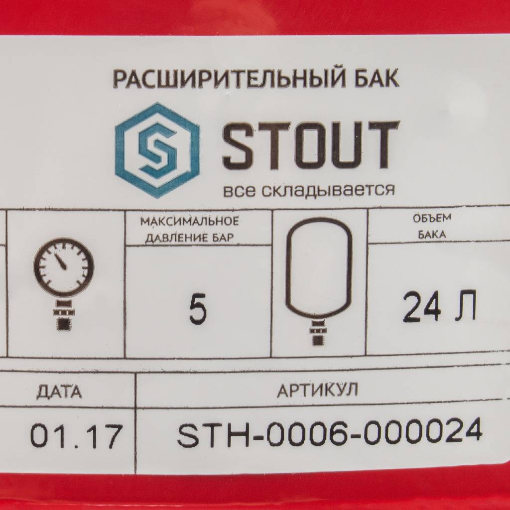 Расширительный бак STOUT STH-0006 на отопление 24 л. (цвет красный). Фото 3