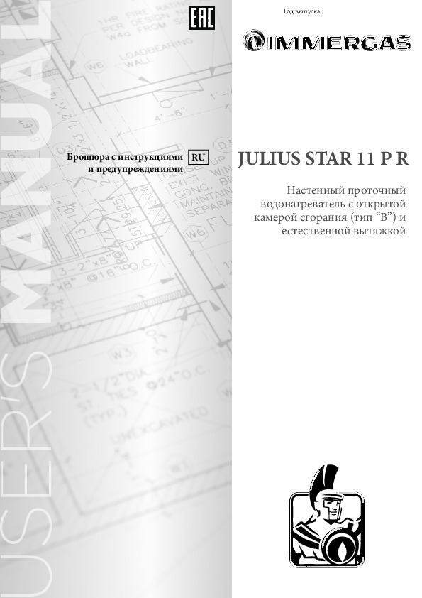 Технический паспорт - JULIUS STAR 11 P R
