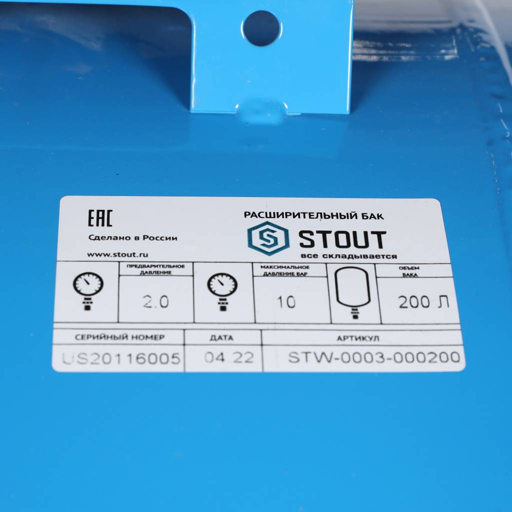 Расширительный бак STOUT STW-0003 гидроаккумулятор 200 л. горизонтальный (цвет синий). Фото 8