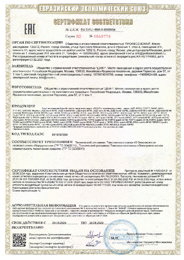С-RU.НВ93.В.05528.pdf