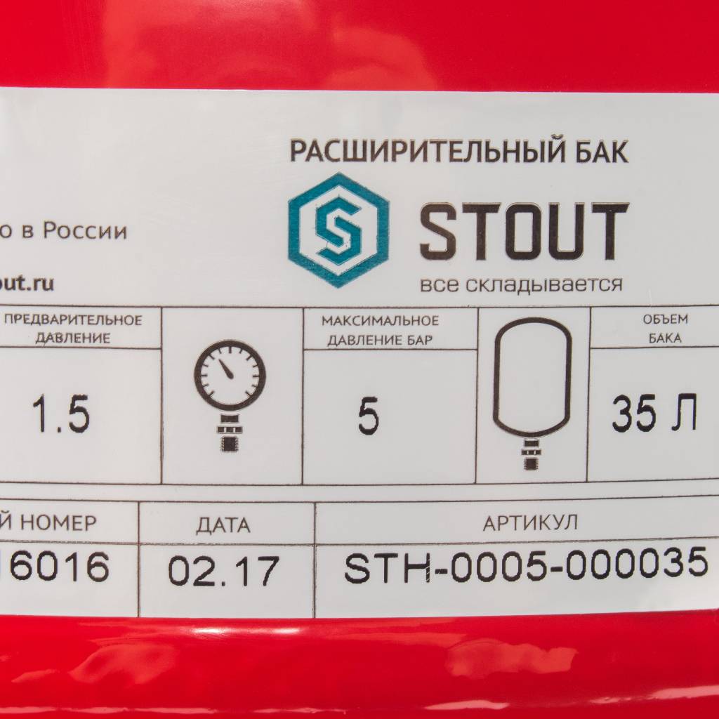 Расширительный бак STOUT STH-0005 на отопление 35 л. (цвет красный). Фото 5