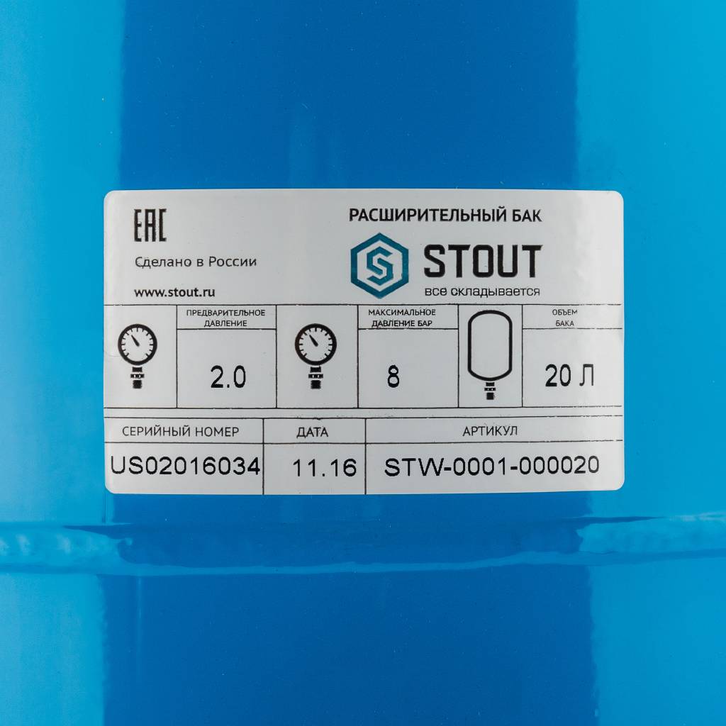Расширительный бак STOUT STW-0001 гидроаккумулятор 20 л. вертикальный (цвет синий). Фото 3