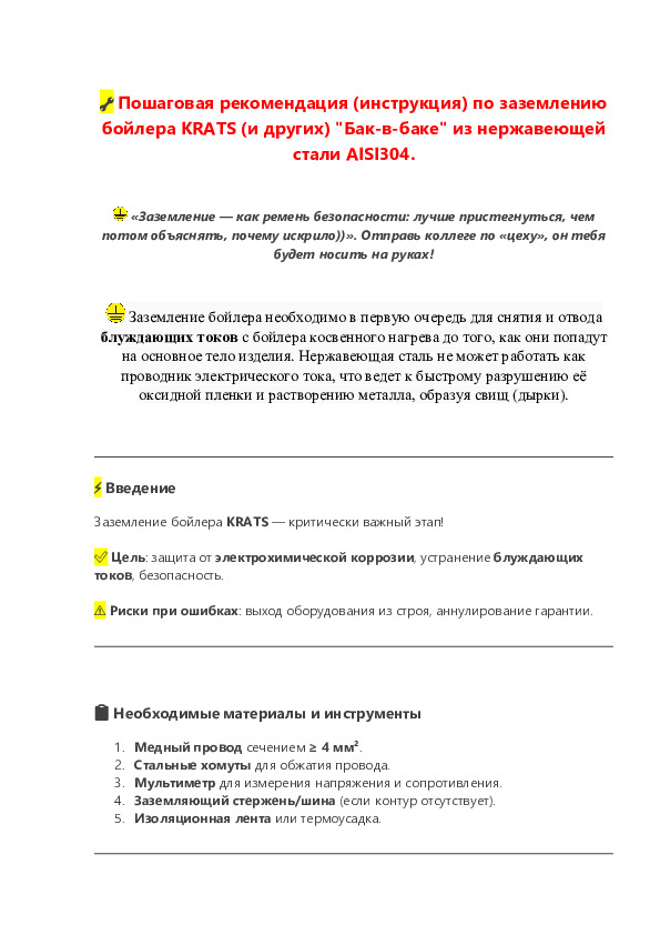 Бойлеры косвенного нагрева KRATS 