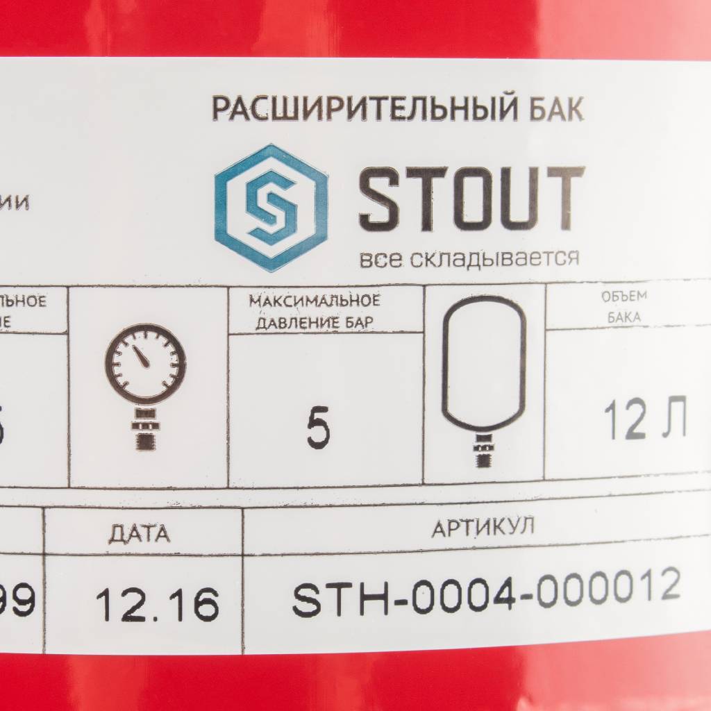 Расширительный бак STOUT STH-0004 на отопление 12 л. (цвет красный). Фото 3