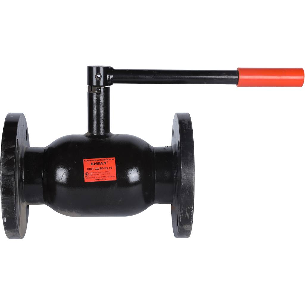 Кран шаровой фланцевый ду80 адл. Кран шаровый бивал. Кран бивал кшт 15. Бивал кран кшт 12. Кран шаровый газовый бивал диаметр 57 мм.