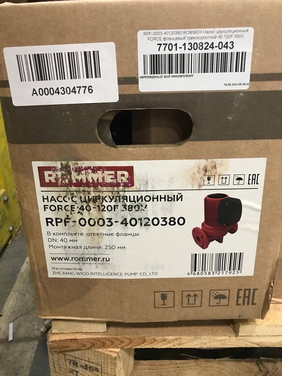 Уцененный товар (нетоварный вид некомплект): Насос циркуляционный фланцевый трехскоростной ROMMER 40-120F 380V