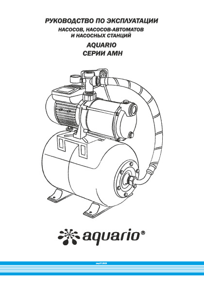 Технический паспорт - Aquario AMH