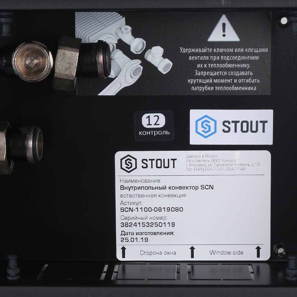 Конвектор внутрипольный STOUT SCN 80.190.800 (Решётка роликовая). Фото 6