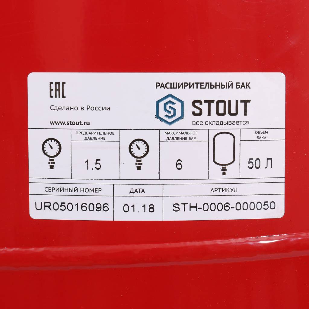 Расширительный бак STOUT STH-0006 на отопление 50 л. (цвет красный). Фото 6