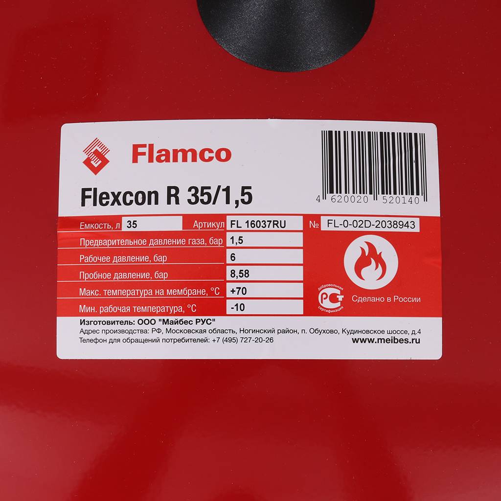 Расширительный бак Flamco Flexcon R (теплоснабжение/холодоснабжение) Flexcon R 35л/1,5 - 6bar. Фото 5