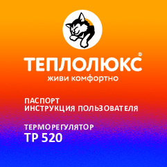 Инструкция пользователя 