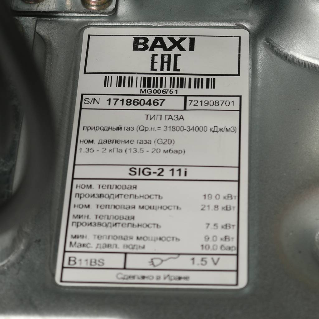 Газовая колонка Baxi SIG-2 11i. Фото 15
