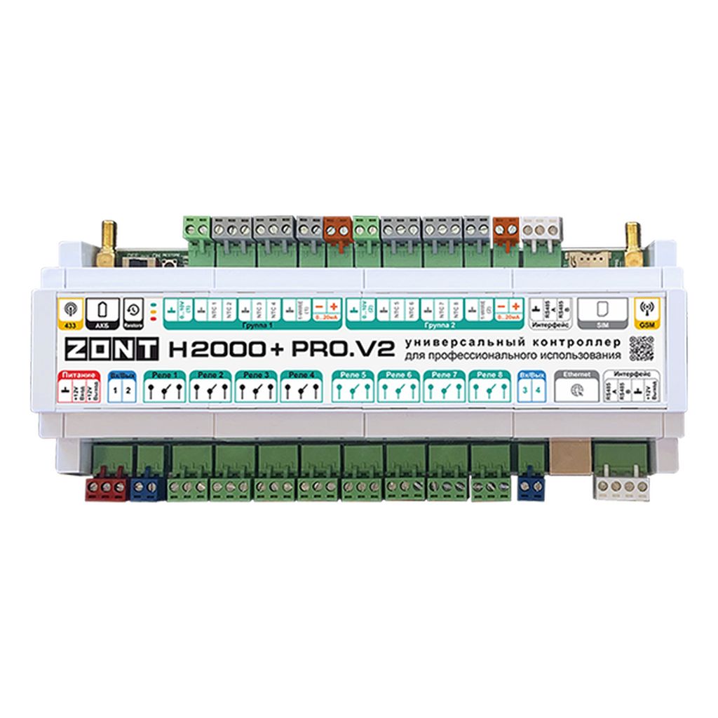 Универсальный  контроллер ZONT H2000+ PRO.V2