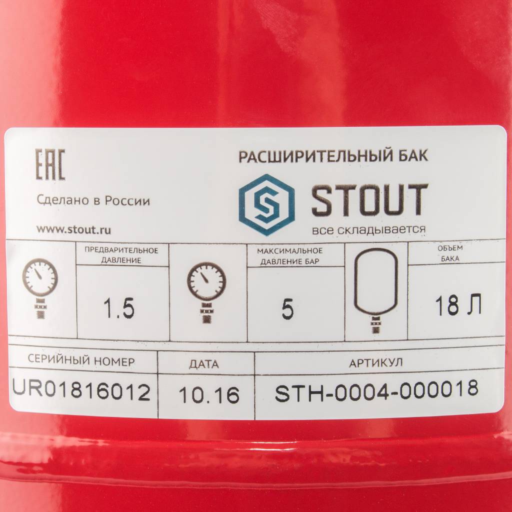 Расширительный бак STOUT STH-0004 на отопление 18 л. (цвет красный). Фото 3