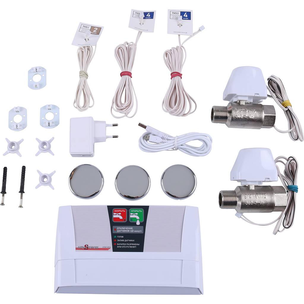 Комплект Аквасторож «Классика 2*20 3д»