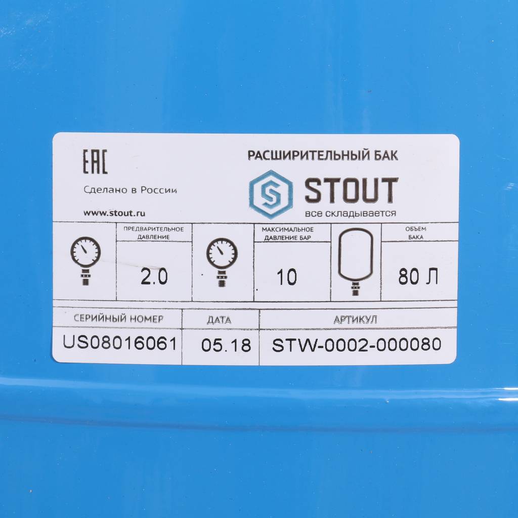 Расширительный бак STOUT STW-0002 гидроаккумулятор 80 л. вертикальный (цвет синий). Фото 7