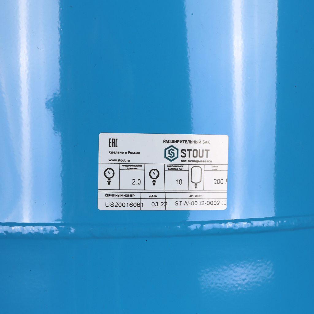Расширительный бак STOUT STW-0002 гидроаккумулятор 200 л. вертикальный (цвет синий). Фото 6