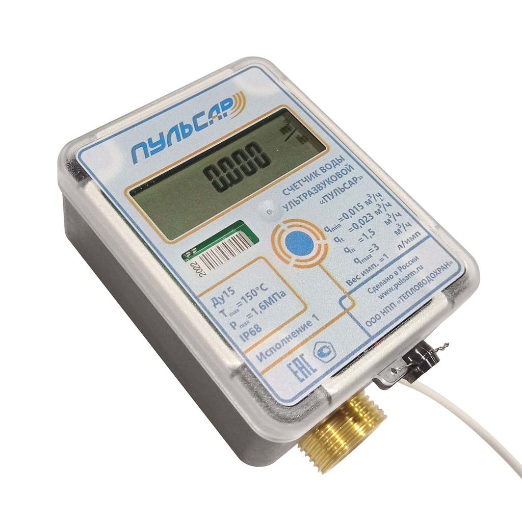 Счетчик воды ультразвуковой Пульсар Ду15 Qn=1,5м3/час Qmin=0,015м3/час L=110мм с импульсным выходом вес импульса 1л/имп Тmax=150°С