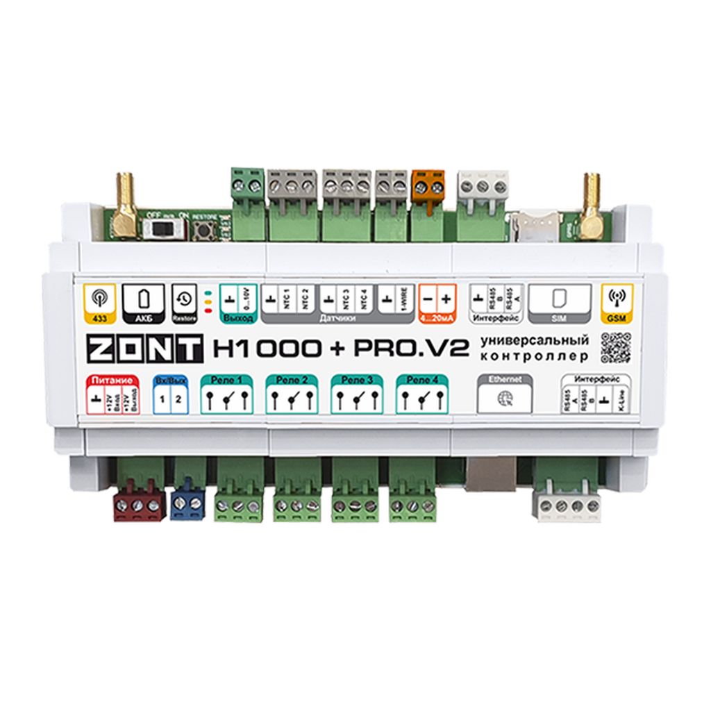 ML00006584 ZONT H1000+ PRO.V2 Универсальный контроллер  