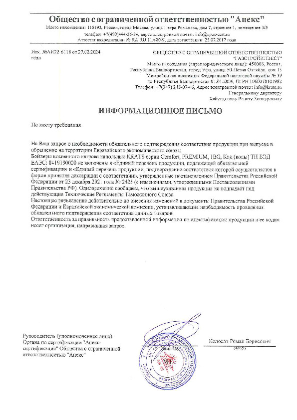 Бойлеры косвенного нагрева KRATS 