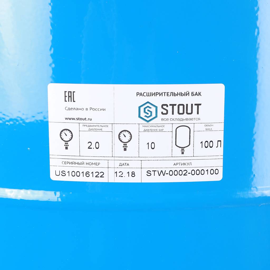 Расширительный бак STOUT STW-0002 гидроаккумулятор 100 л. вертикальный (цвет синий). Фото 7