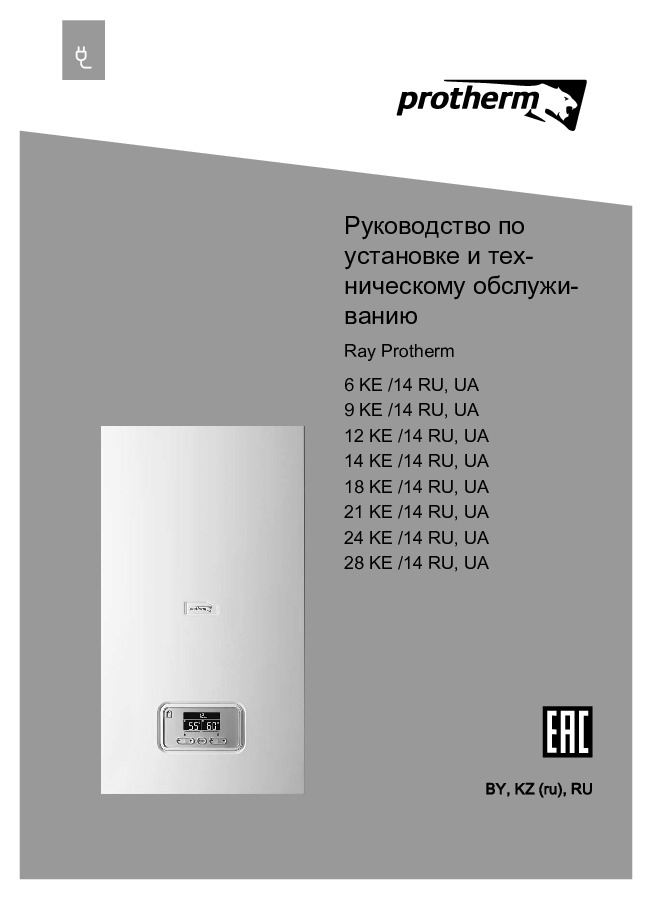 Руководство по установке и техническому обслуживанию PROTHEM - Настенные электрические котлы RAY СКАТ9 КЕ