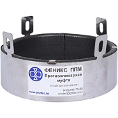 Муфта противопожарная Sinikon D 110 Феникс
