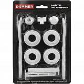 Монтажный комплект c двумя кронштейнами ROMMER 1/2 11 в 1 (RAL9016)