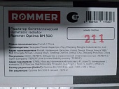 Уцененный товар (Трещина): Радиатор биметаллический ROMMER Optima BM 500 8 секций боковое подключение (RAL9016)
