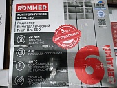 Уцененный товар (скол на  ламели крайней секции): Радиатор биметаллический ROMMER Profi BM 350 6 секций боковое подключение (BI350-80-80-130) (RAL9016)