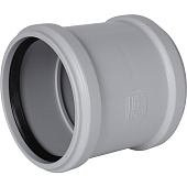 Муфта двухраструбная канализационная бесшумная STOUT D 110