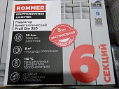 Уцененный товар (скол ламели крайней секции): Радиатор биметаллический ROMMER Profi BM 350 6 секций боковое подключение (BI350-80-80-130) (RAL9016)