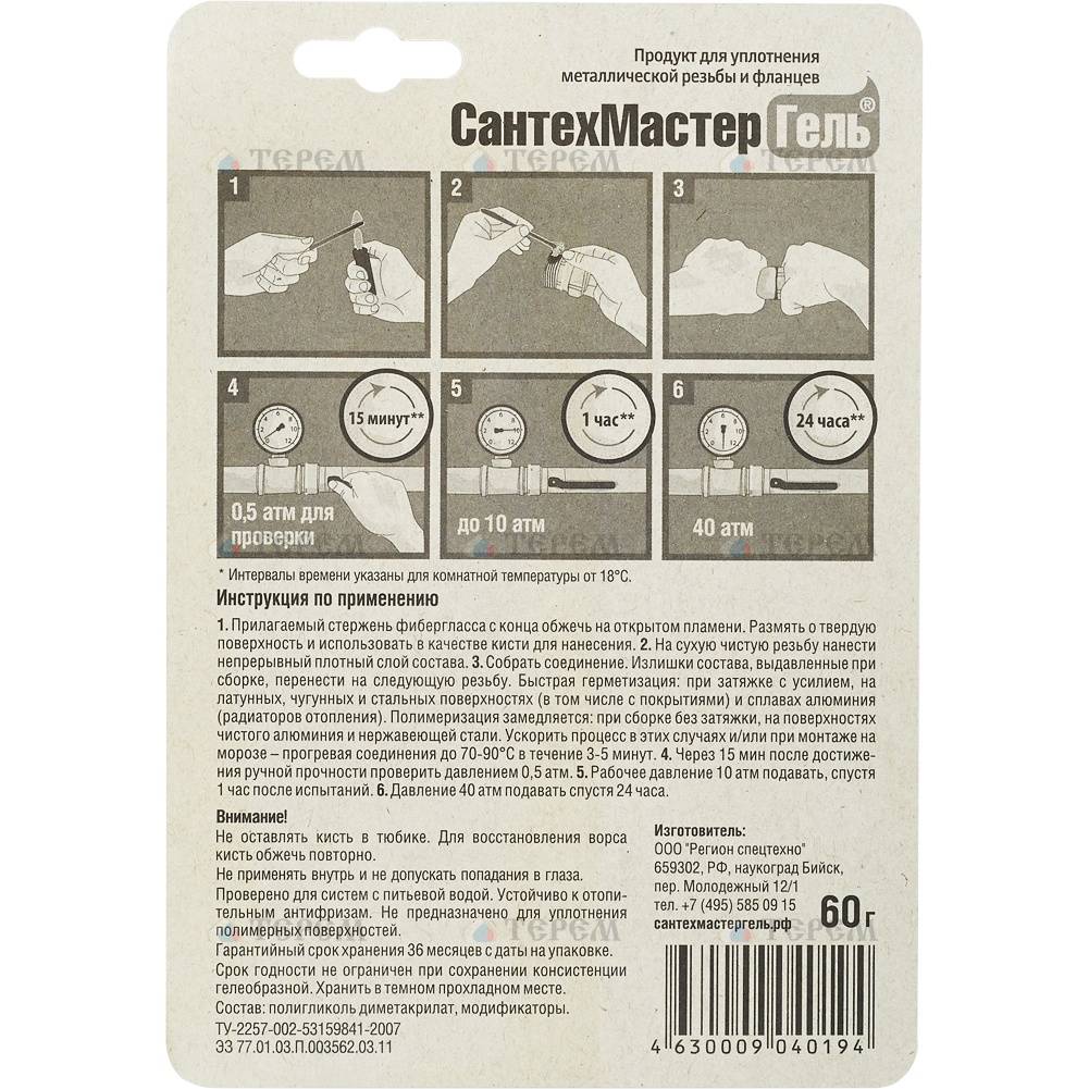 СантехМастерГель Анаэробные гели СантехМастерГель Синий, быстрый и ...