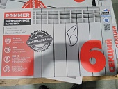 Уцененный товар (скол на ламели крайней секции): Радиатор алюминиевый ROMMER Plus 200 6 секций боковое подключение (RAL9016)