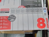 Уцененный товар (скол ламели крайней секции): Радиатор алюминиевый ROMMER Plus 200 8 секций боковое подключение (RAL9016)