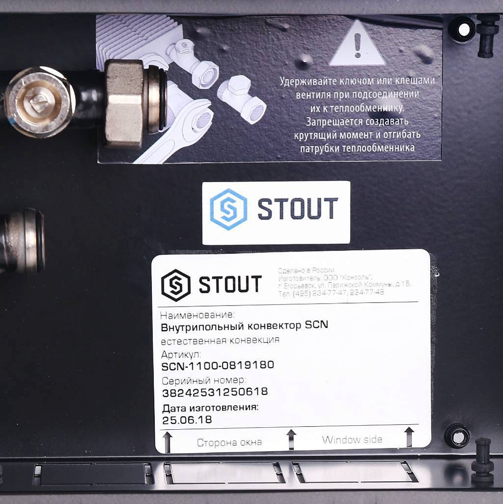 Конвектор внутрипольный STOUT SCN 80.190.1800 (Решётка роликовая). Фото 8
