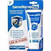 СантехМастерГель Анаэробные гели СантехМастерГель Синий, быстрый и прочный, до 2”, 60 г, тюбик, блистер