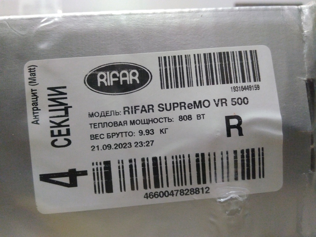 Уцененный товар (царапина): Радиатор биметаллический RIFAR SUPReMO VENTIL 500 SVR 4 секций нижнее правое подключение (Цвет АНТРАЦИТ). Фото 2
