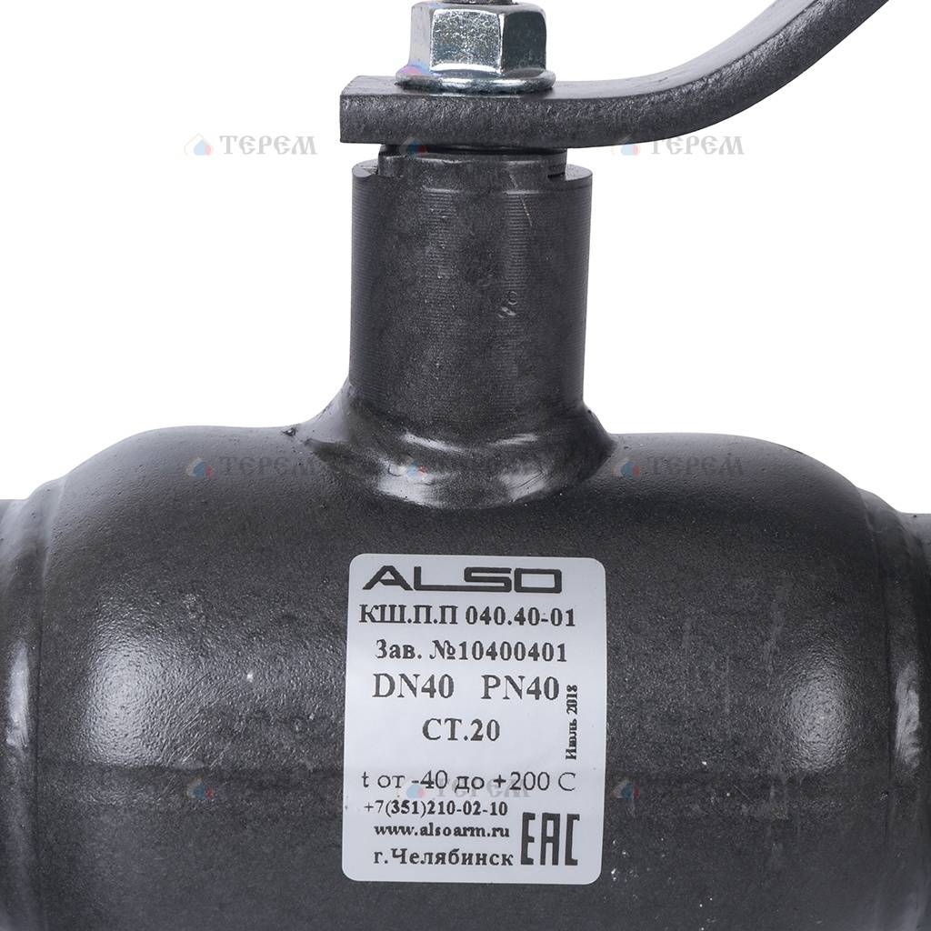 ALSO Кран шаровой ALSO КШПП Ду40 Ру 4,0 МПа из Ст.20 полнопроходной ...