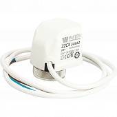 Сервопривод электротермический Watts 22CX нормально открытый, 24 В