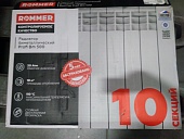 Уцененный товар (трещина на коллекторе): Радиатор биметаллический ROMMER Profi BM 500 10 секции боковое подключение (BI500-80-80-150) (RAL9016)
