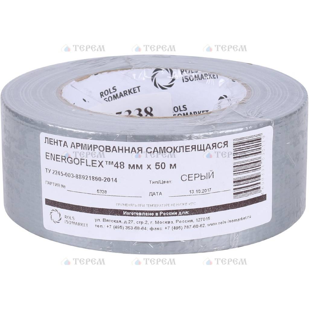 Энергофлекс Энергофлекс accessories Лента армированная самоклеящаяся ...