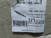 Уцененный товар (некомплект, нетоварный вид, потертости): Труба с наконечником ROMMER АНТИЛЁД 60/100 (1145мм) рабочая 1000мм